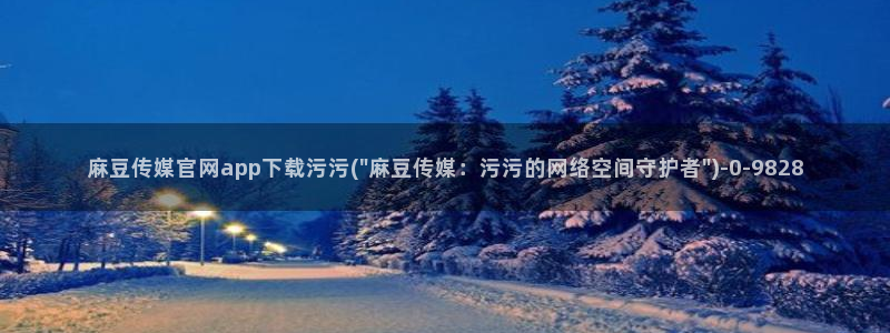 麻豆分类库