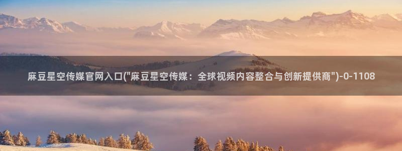 麻豆视频自然描述