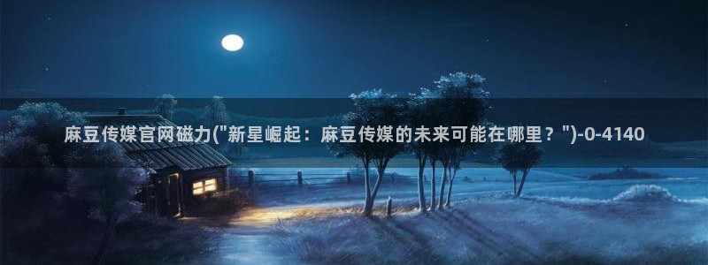 麻豆国产视频