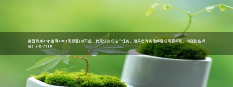 麻豆精选页