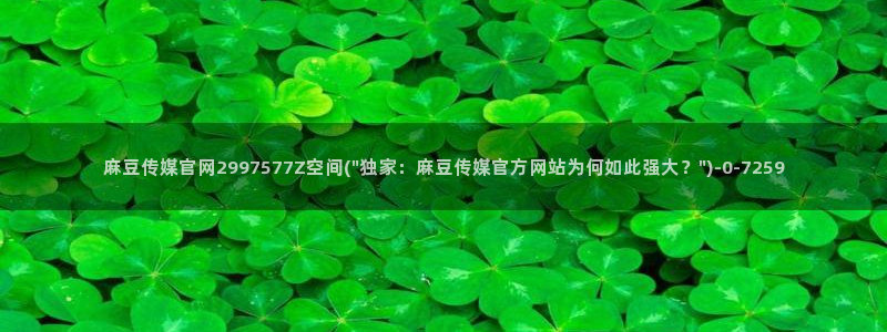 麻豆视频合集